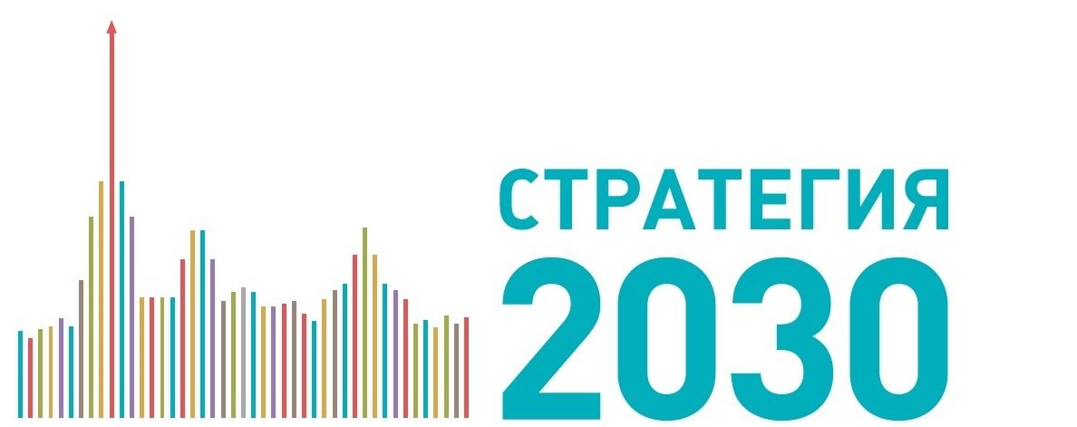Стратегия 2030 предполагает. Казахстан 2030 стратегия. Стратегия социально-экономического развития России до 2030 года. Казахстан 2030 логотип. Стратегия 2030 Россия.